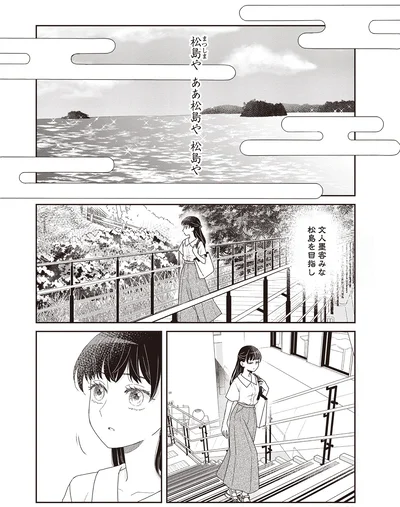 『JK漱石 3』より