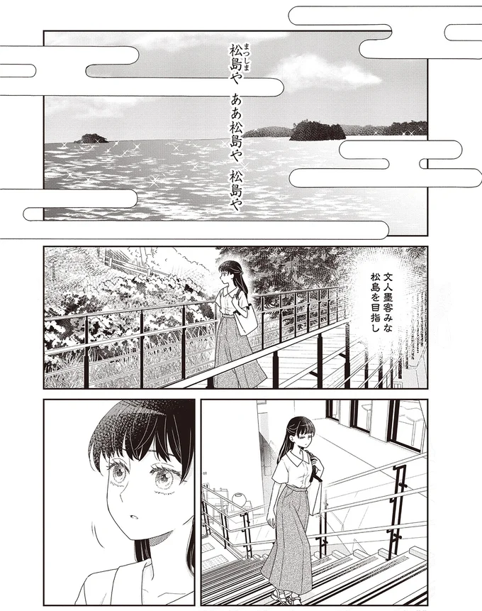 『JK漱石 3』より