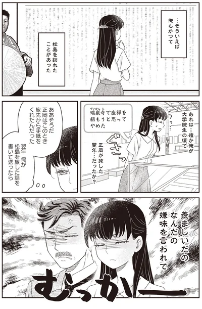 『JK漱石 3』より