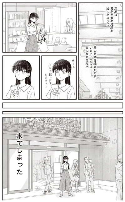 『JK漱石 3』より