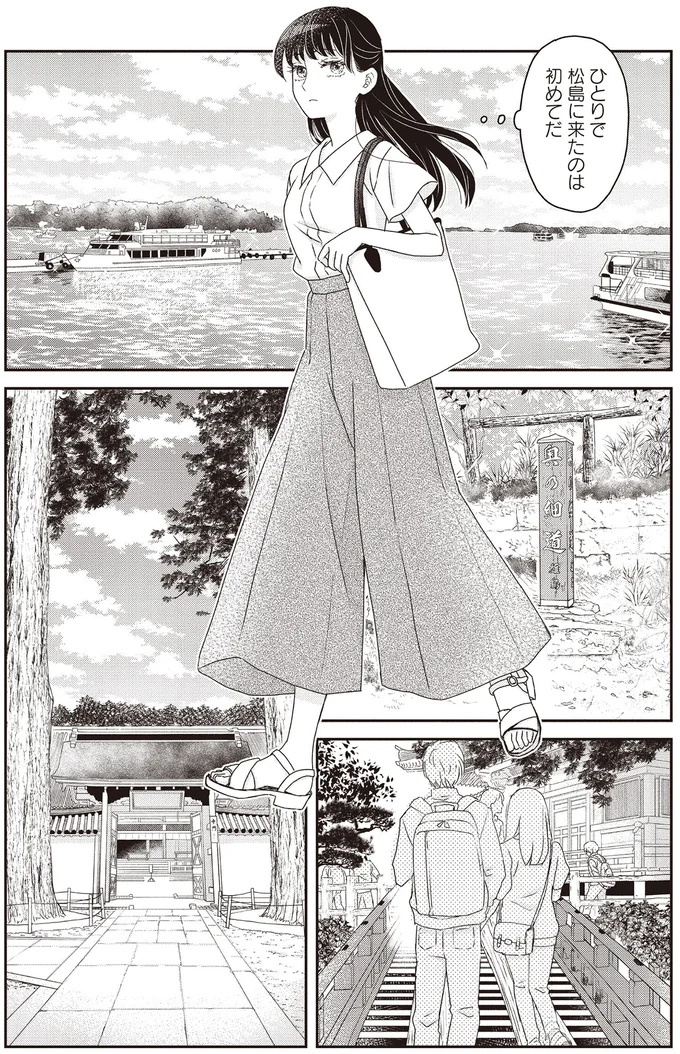 『JK漱石 3』より