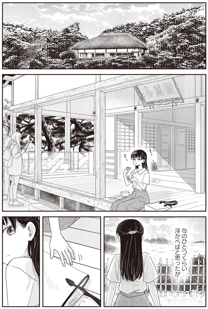 『JK漱石 3』より