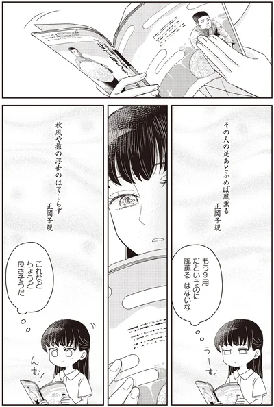『JK漱石 3』より