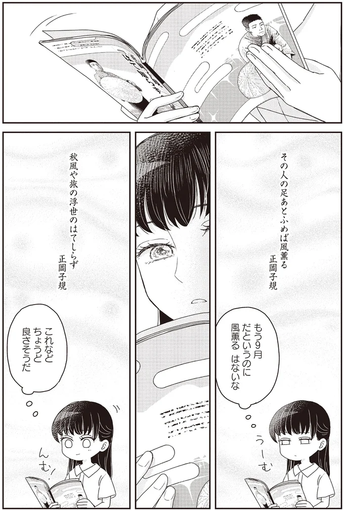 『JK漱石 3』より