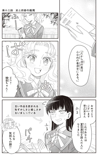 『JK漱石 3』より