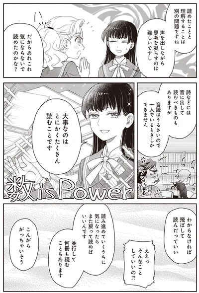 『JK漱石 3』より
