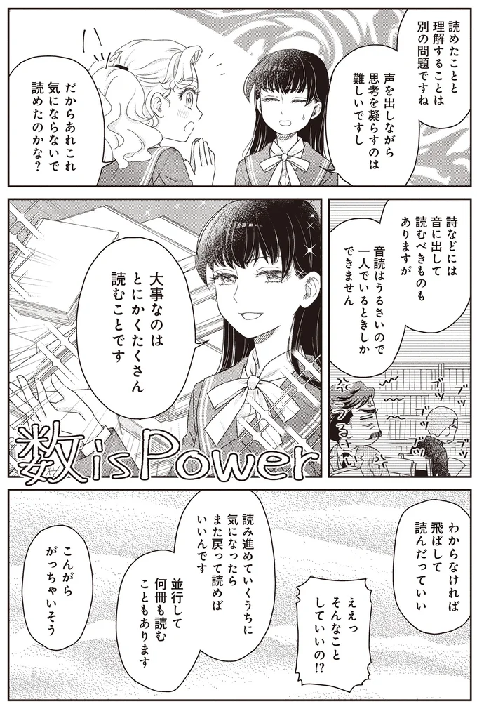 『JK漱石 3』より