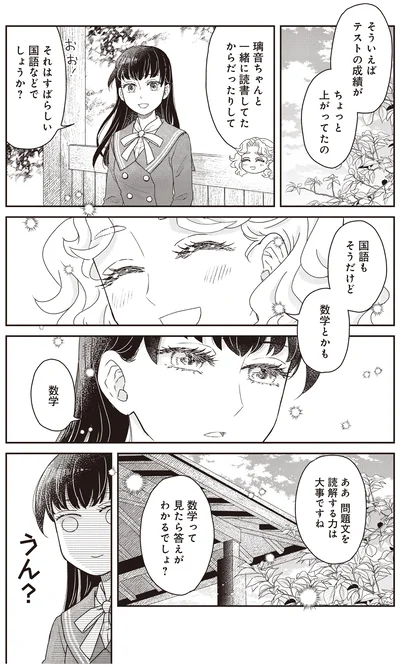 『JK漱石 3』より