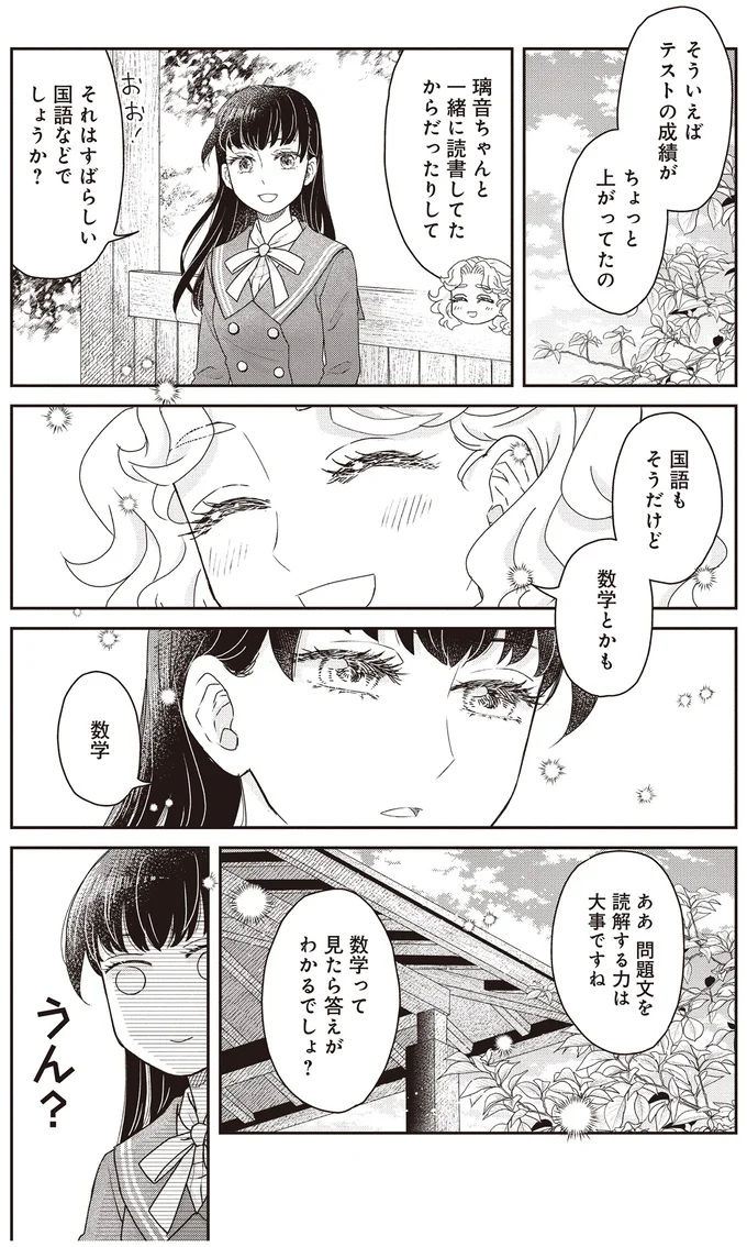 『JK漱石 3』より