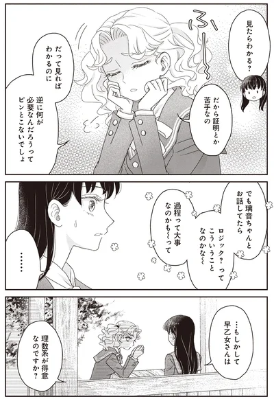 『JK漱石 3』より