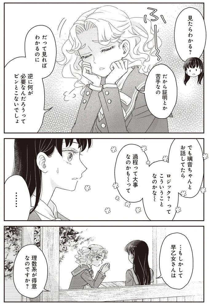 『JK漱石 3』より