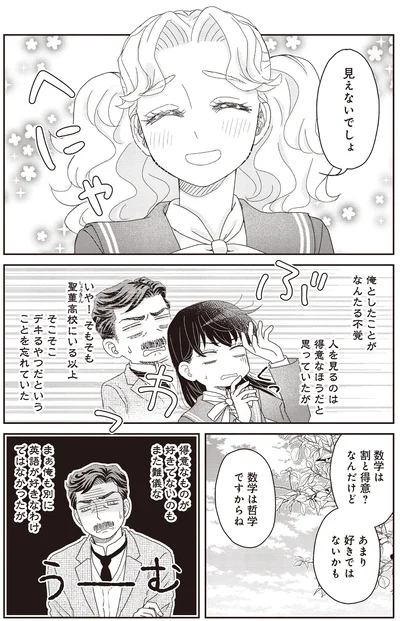 『JK漱石 3』より