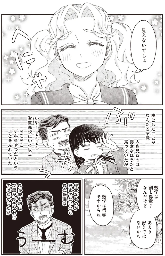 『JK漱石 3』より