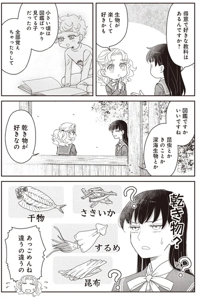 『JK漱石 3』より
