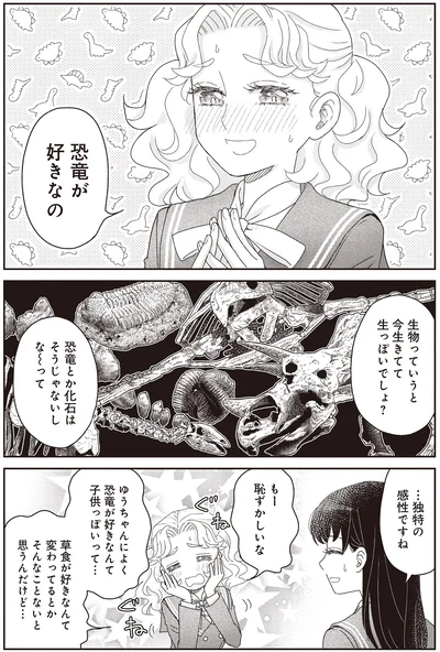 『JK漱石 3』より