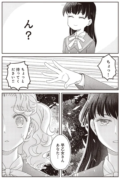 『JK漱石 3』より