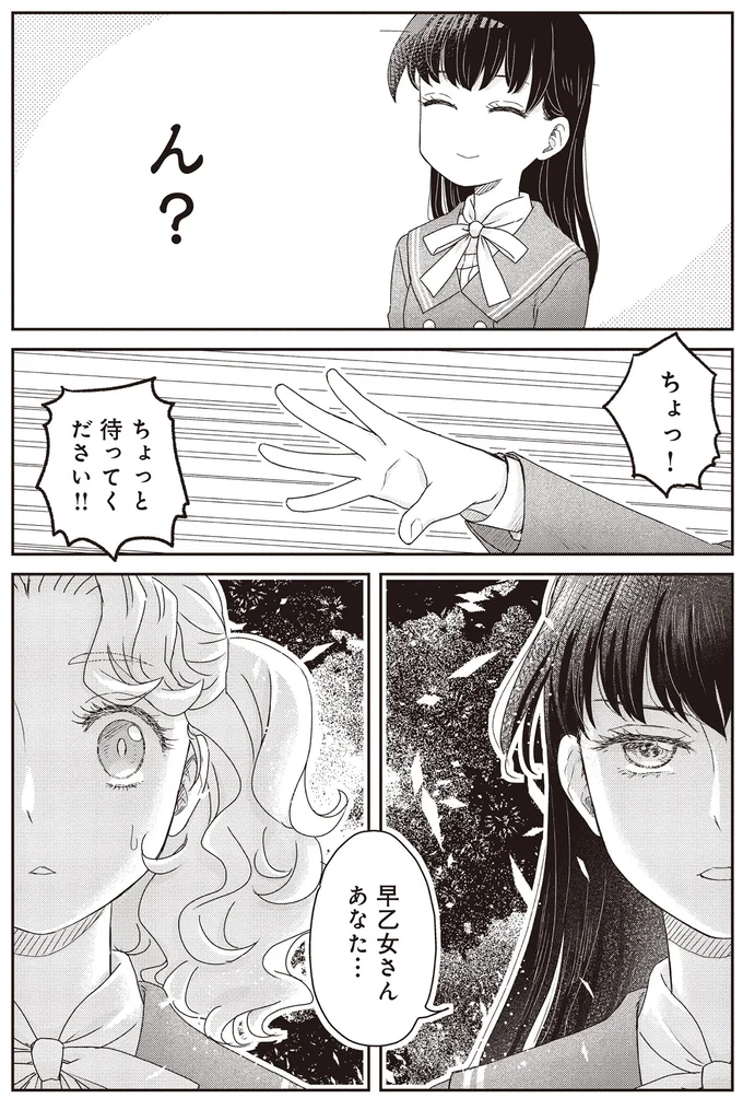 『JK漱石 3』より