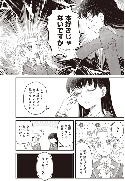 『JK漱石 3』より