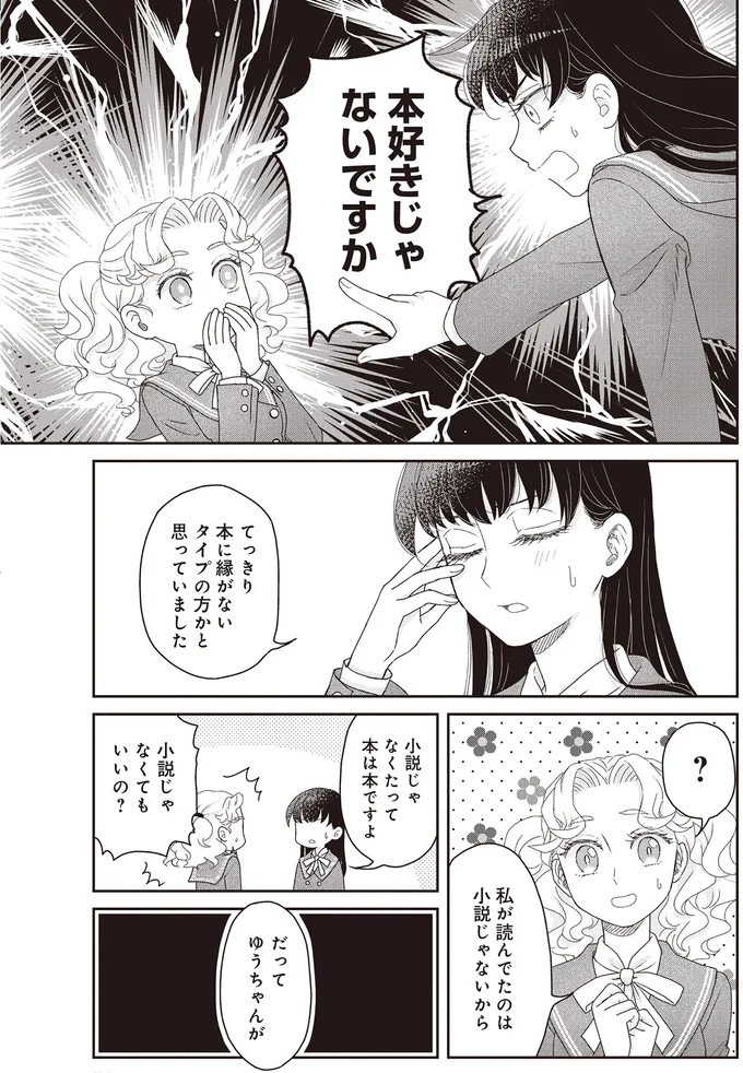 『JK漱石 3』より