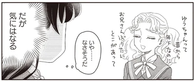 『JK漱石 3』より