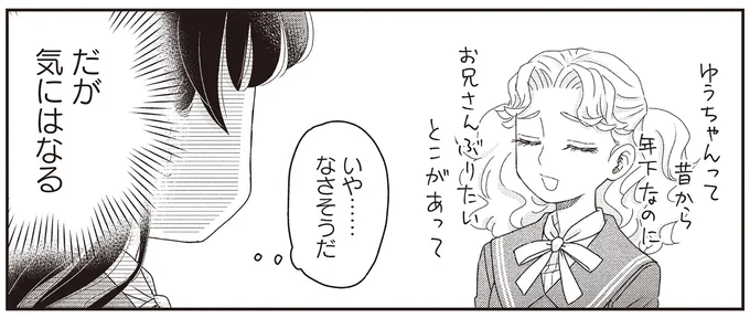 『JK漱石 3』より