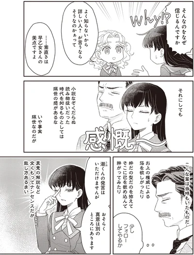 『JK漱石 3』より