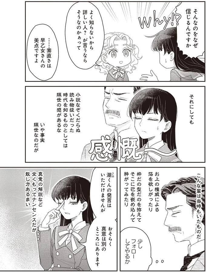 『JK漱石 3』より