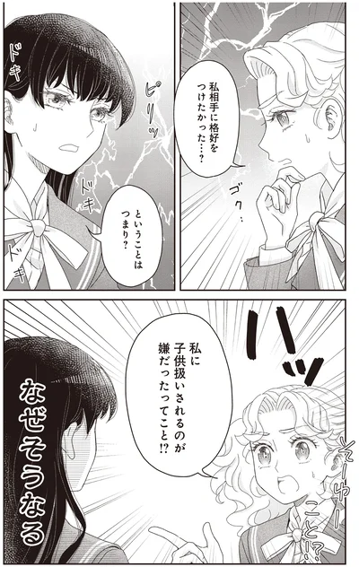 『JK漱石 3』より