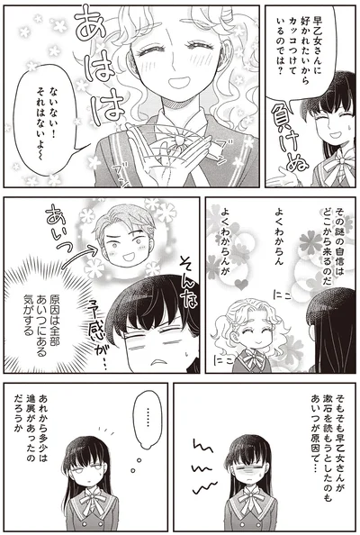 『JK漱石 3』より