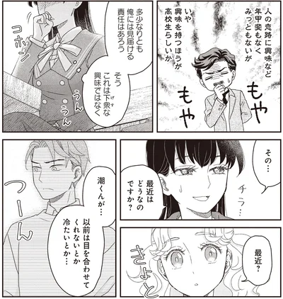 『JK漱石 3』より