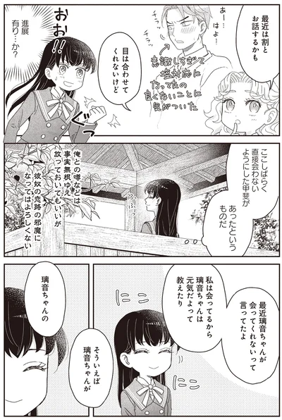 『JK漱石 3』より