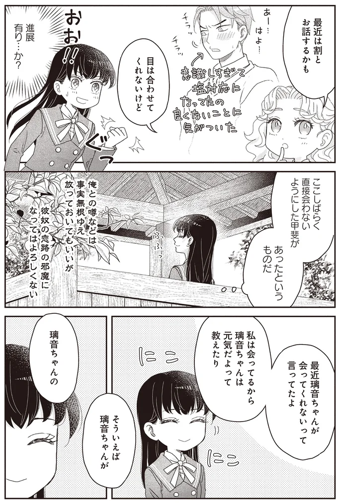 『JK漱石 3』より