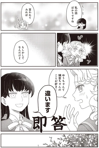 『JK漱石 3』より