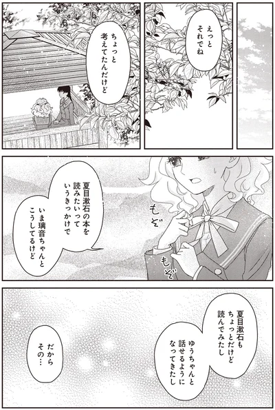 『JK漱石 3』より