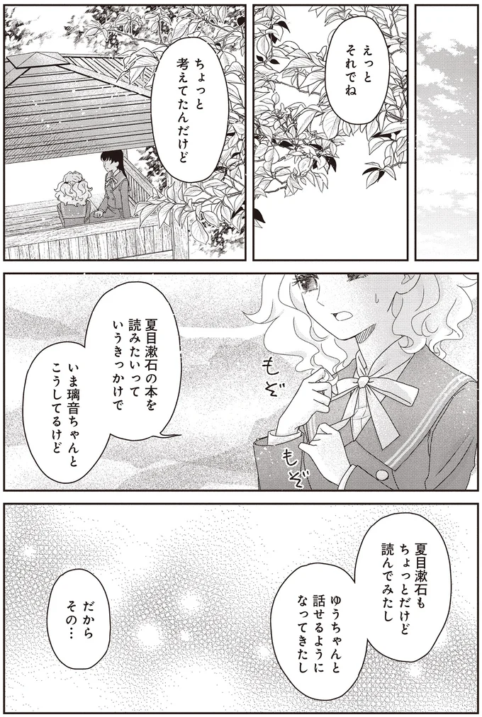 『JK漱石 3』より