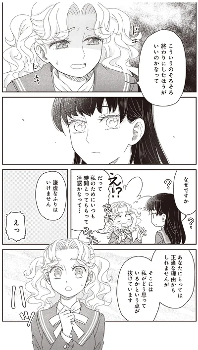 『JK漱石 3』より