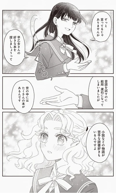 『JK漱石 3』より