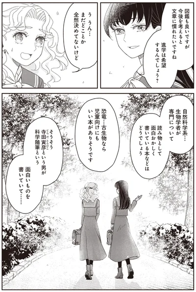 『JK漱石 3』より