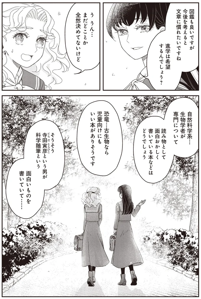 『JK漱石 3』より