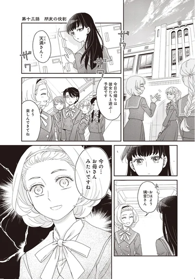 『JK漱石 3』より