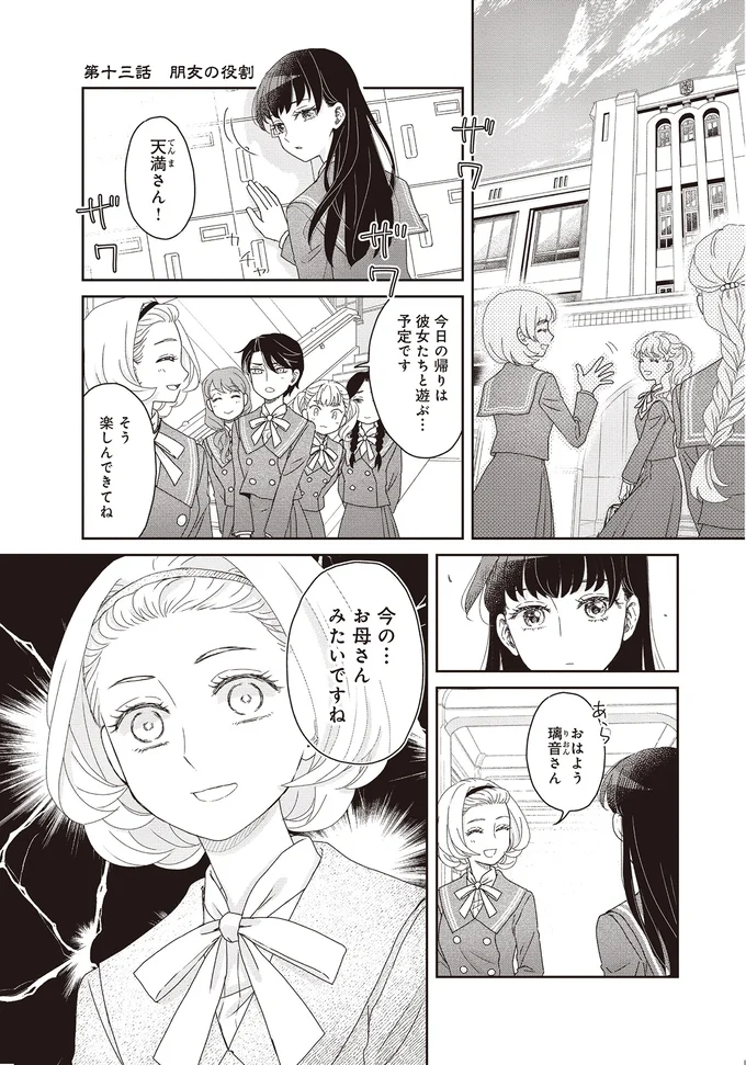 『JK漱石 3』より