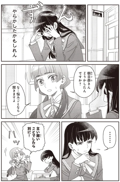 『JK漱石 3』より