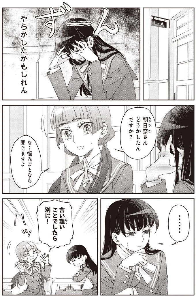 『JK漱石 3』より