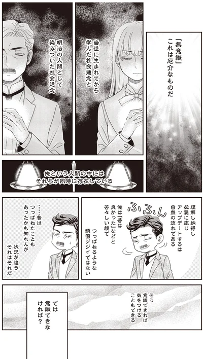 『JK漱石 3』より