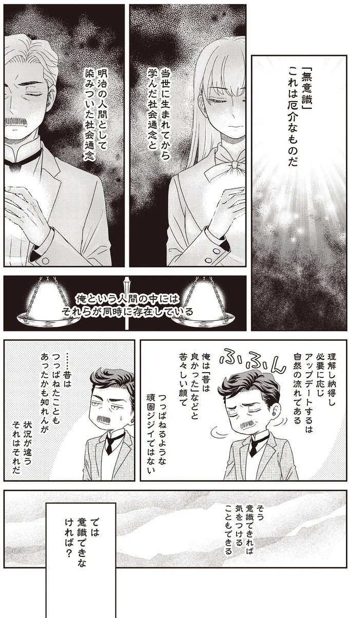 『JK漱石 3』より