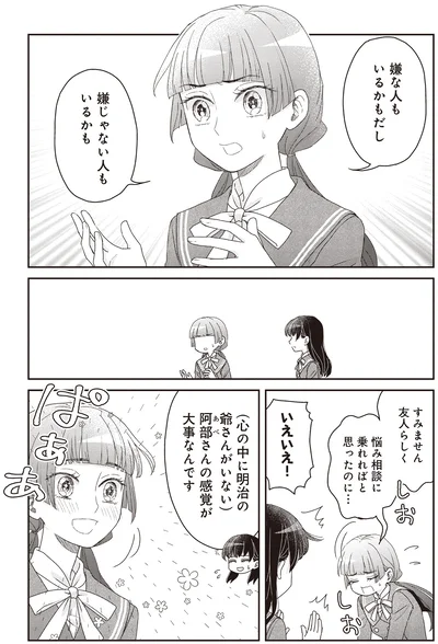 『JK漱石 3』より
