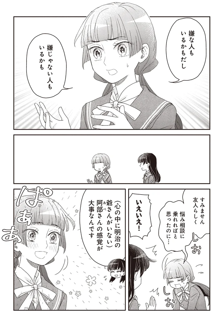 『JK漱石 3』より