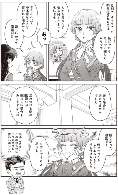 『JK漱石 3』より