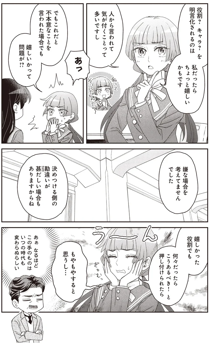 『JK漱石 3』より