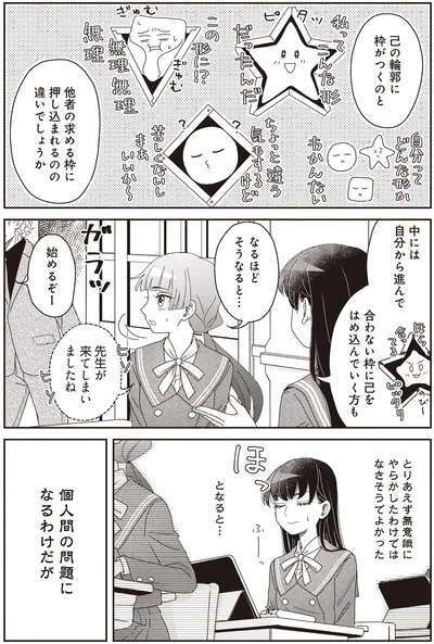 『JK漱石 3』より